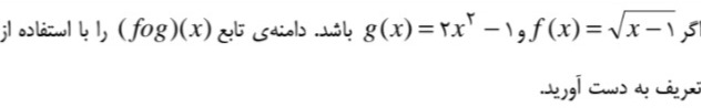 دریافت سوال 9