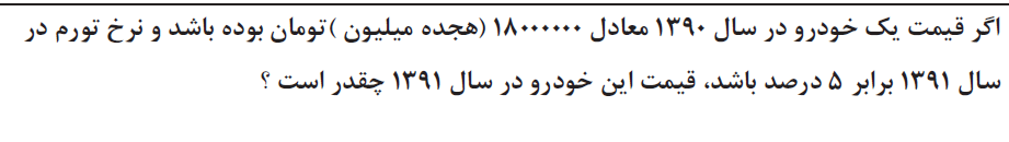 دریافت سوال 39