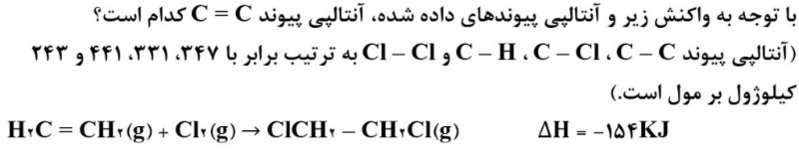 دریافت سوال 18