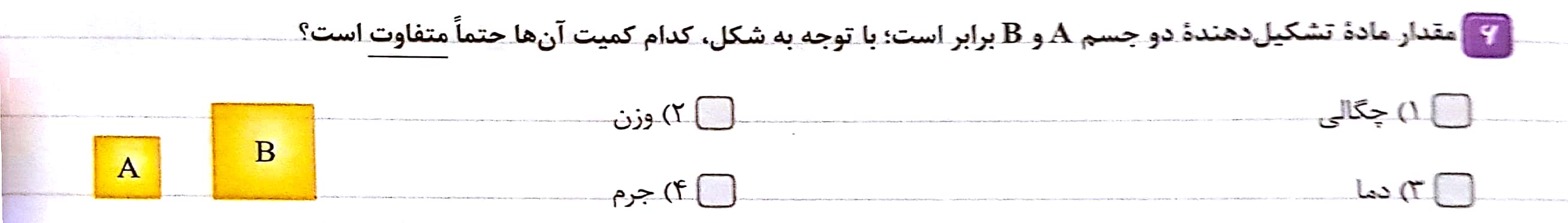 دریافت سوال 3