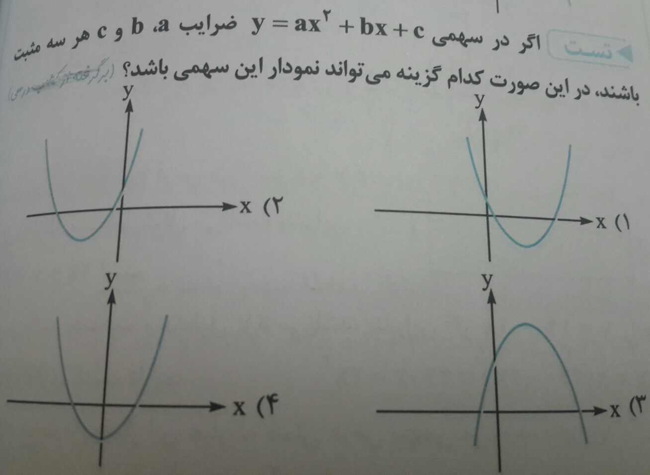 دریافت سوال 9