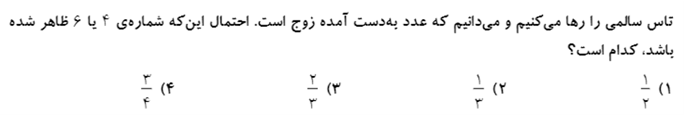 دریافت سوال 1