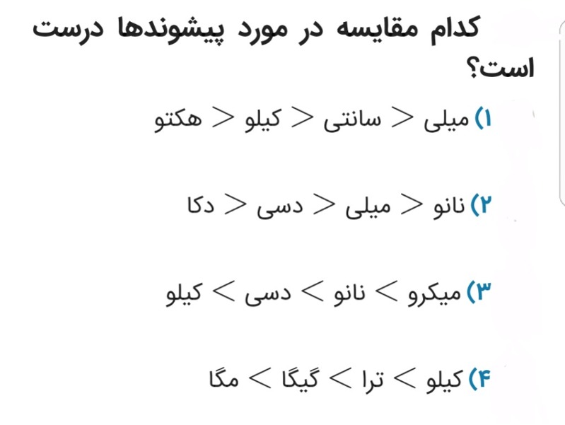 دریافت سوال 12