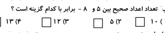 دریافت سوال 5