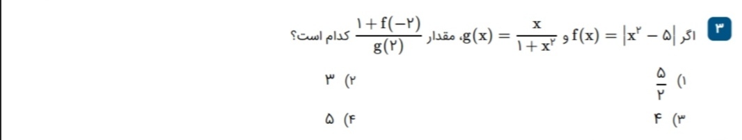 دریافت سوال 3