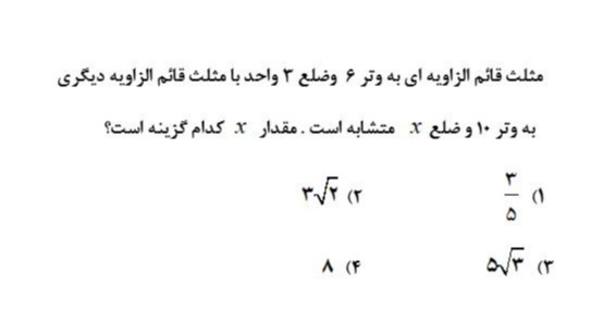 دریافت سوال 11