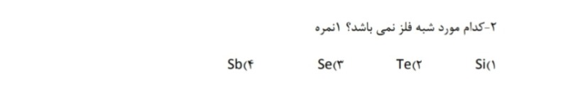 دریافت سوال 15