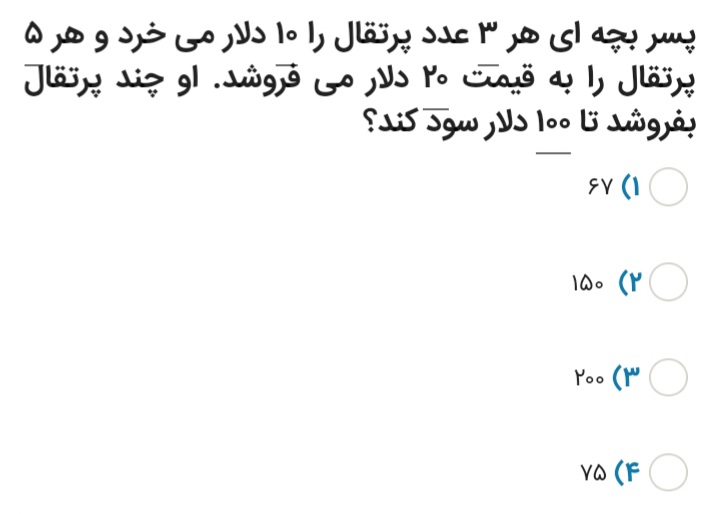 دریافت سوال 16