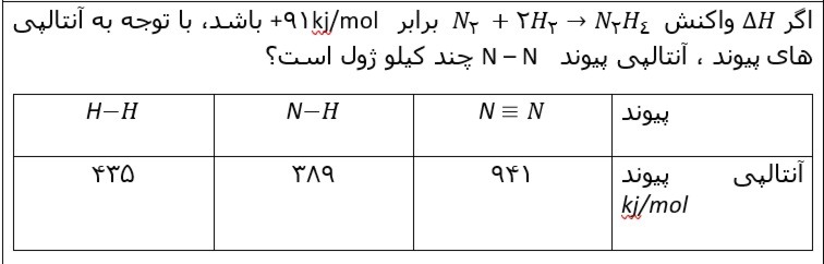 دریافت سوال 8