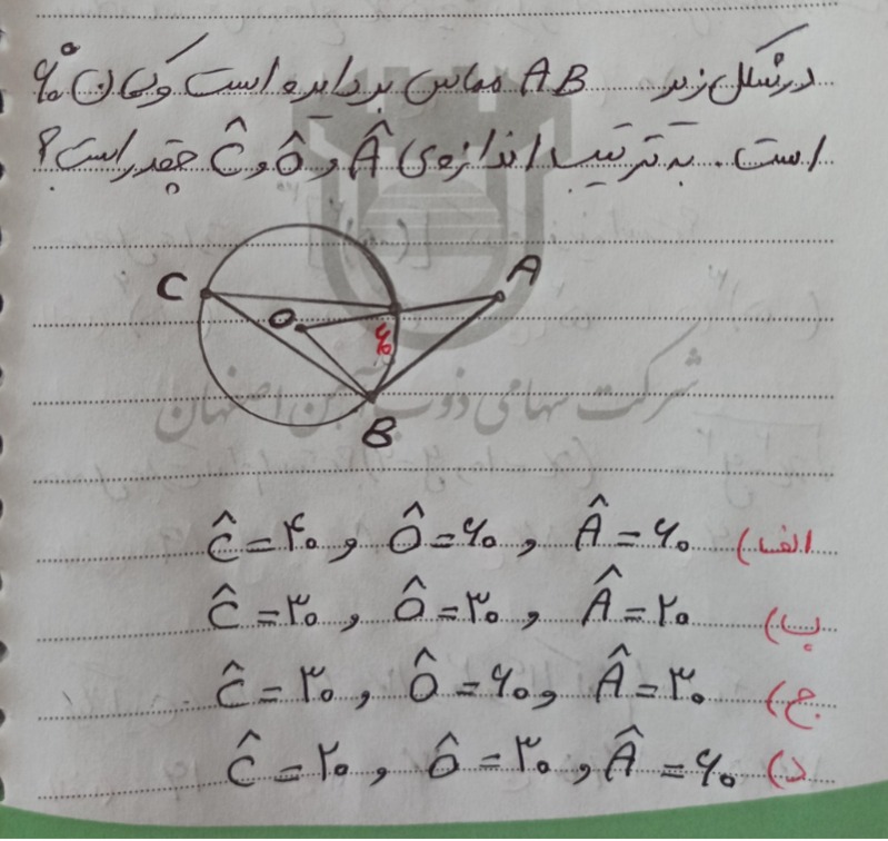 دریافت سوال 20