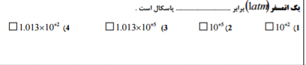 دریافت سوال 47