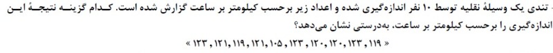 دریافت سوال 11