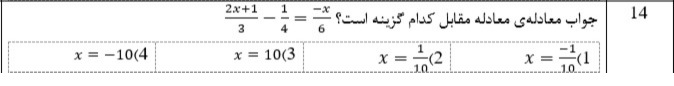 دریافت سوال 25