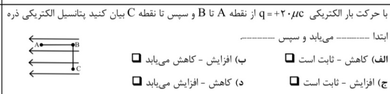 دریافت سوال 10