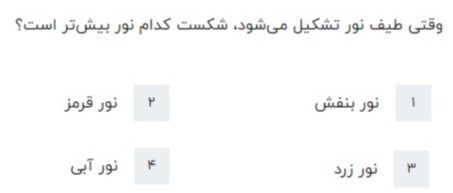 دریافت سوال 2