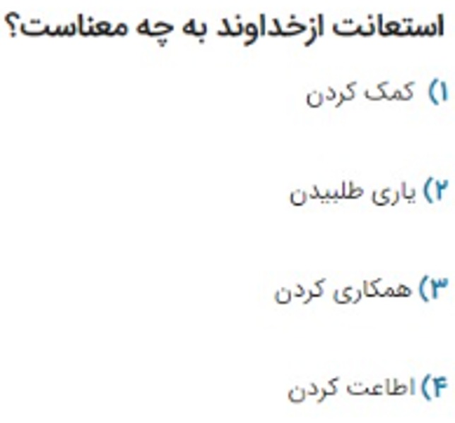 دریافت سوال 4