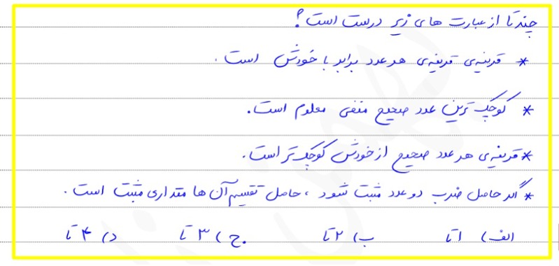 دریافت سوال 22