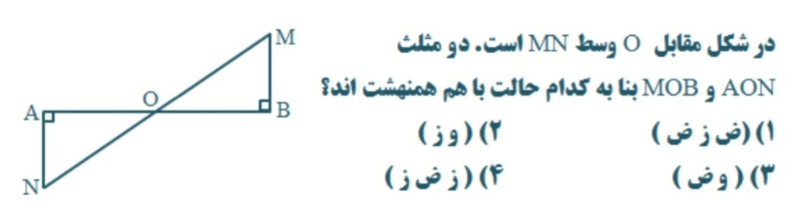 دریافت سوال 9