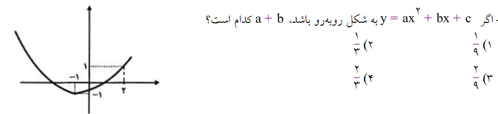 دریافت سوال 3