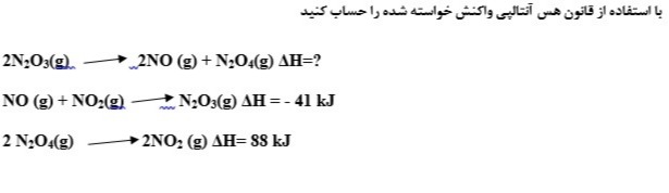 دریافت سوال 6