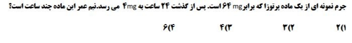 دریافت سوال 2