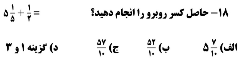 دریافت سوال 18