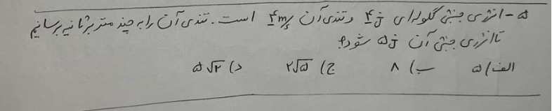 دریافت سوال 5