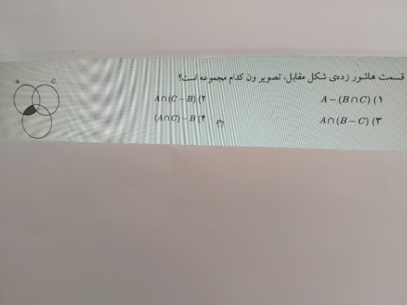 دریافت سوال 2