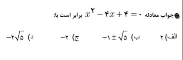 دریافت سوال 12