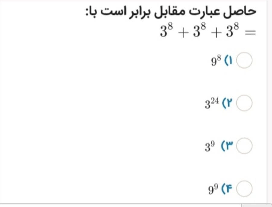 دریافت سوال 14