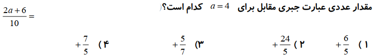 دریافت سوال 4