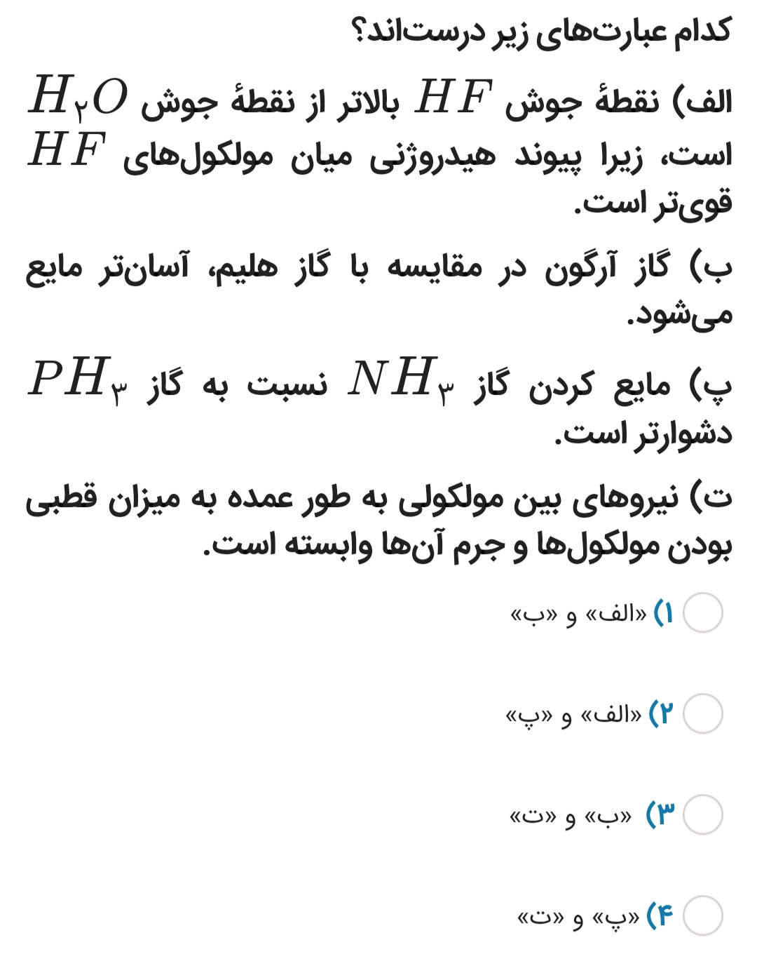 دریافت سوال 18