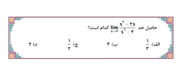 دریافت سوال 5