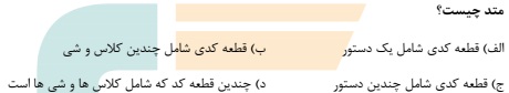 دریافت سوال 10