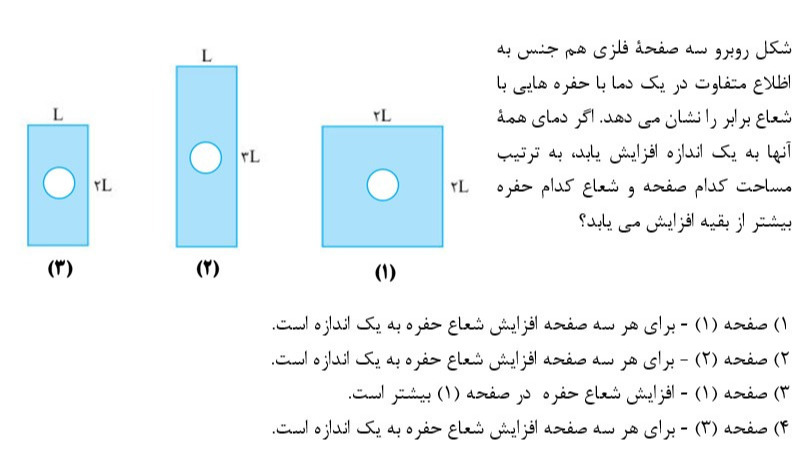 دریافت سوال 10