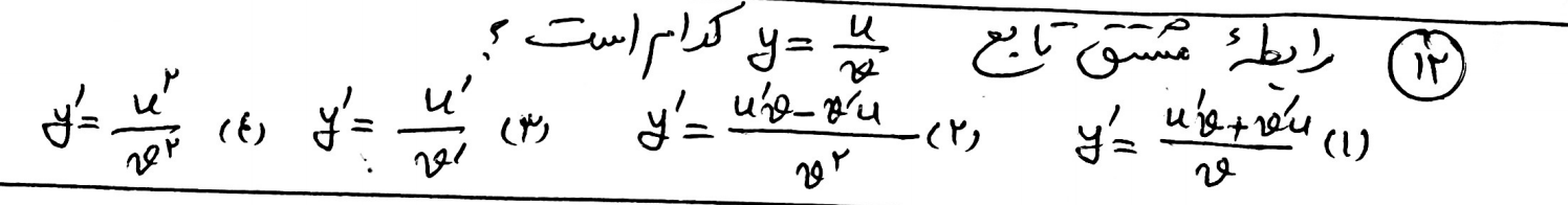 دریافت سوال 13