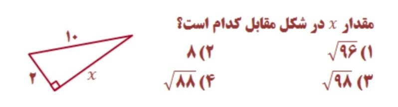 دریافت سوال 15