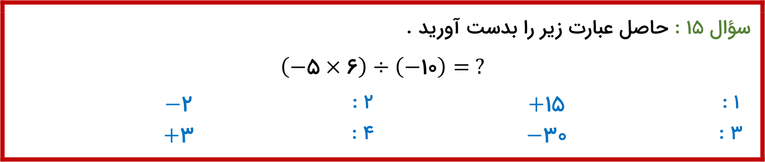 دریافت سوال 15