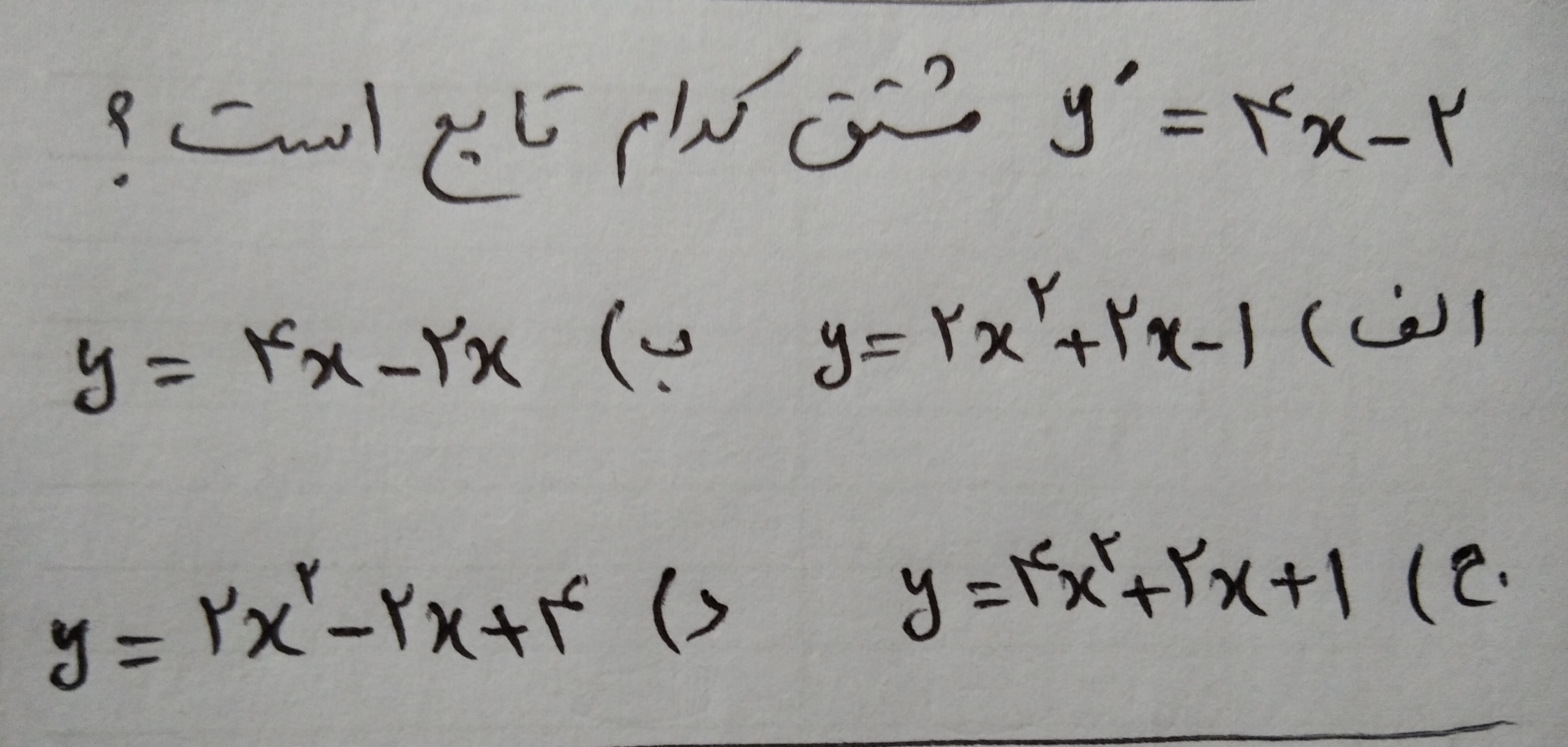 دریافت سوال 5