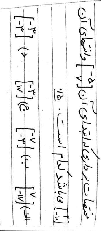 دریافت سوال 15