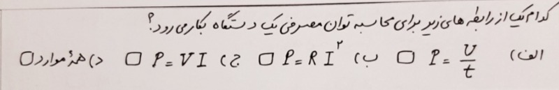 دریافت سوال 14