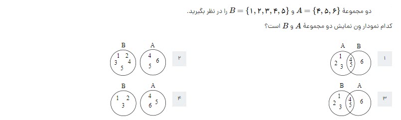 دریافت سوال 8