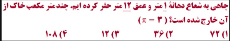 دریافت سوال 9