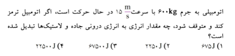 دریافت سوال 23