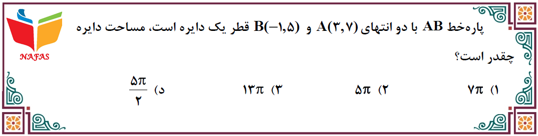 دریافت سوال 1