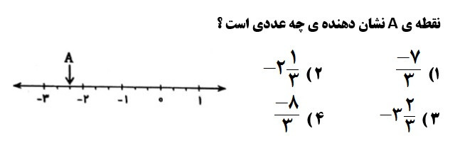 دریافت سوال 8