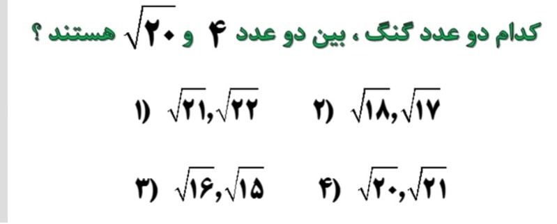 دریافت سوال 8