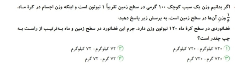 دریافت سوال 10