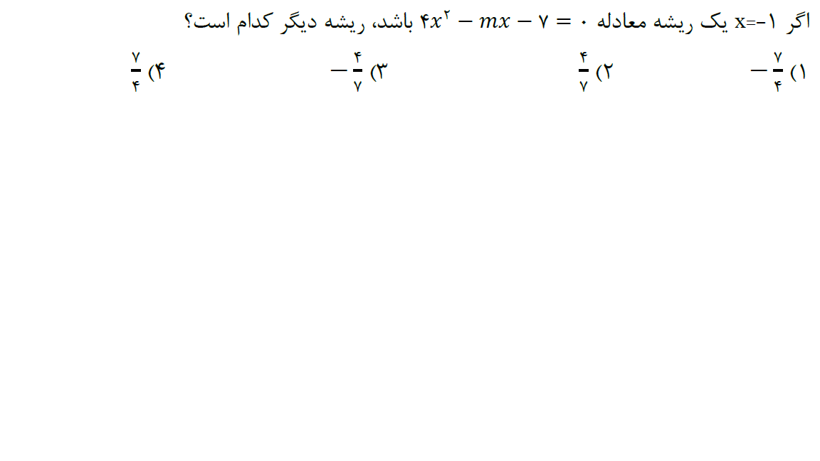 دریافت سوال 6