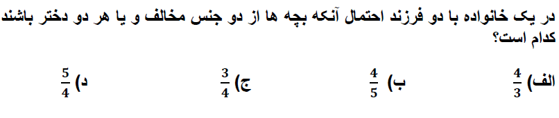 دریافت سوال 15